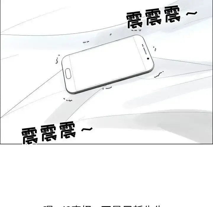 只为满足你 - 第52章 - page 13