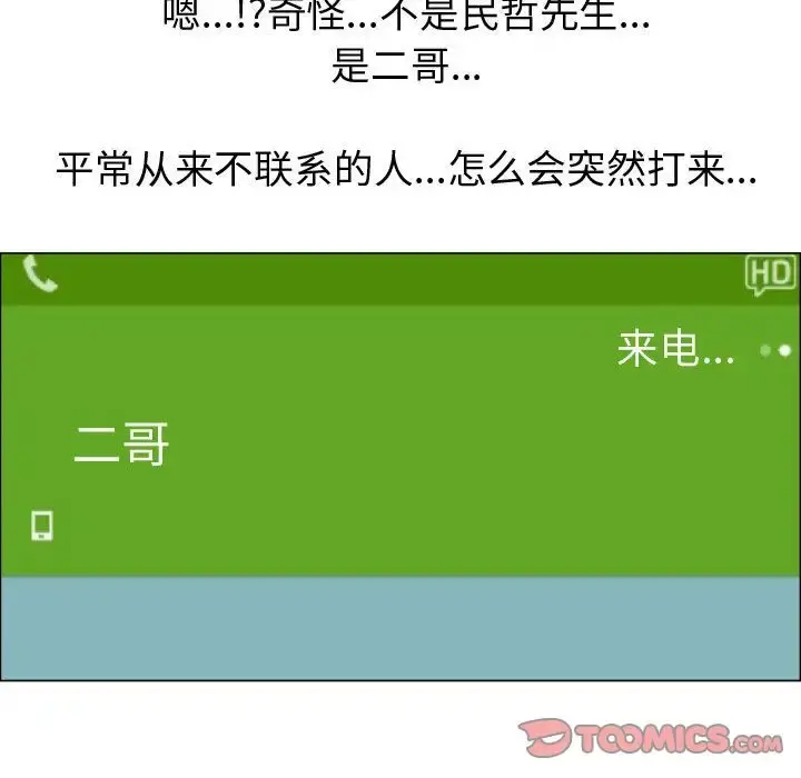 只为满足你 - 第52章 - page 14