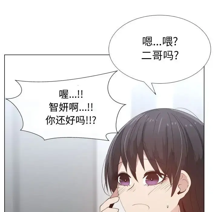 只为满足你 - 第52章 - page 15