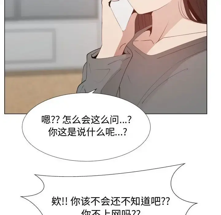 只为满足你 - 第52章 - page 16