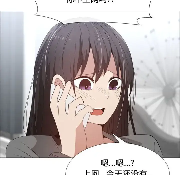 只为满足你 - 第52章 - page 17