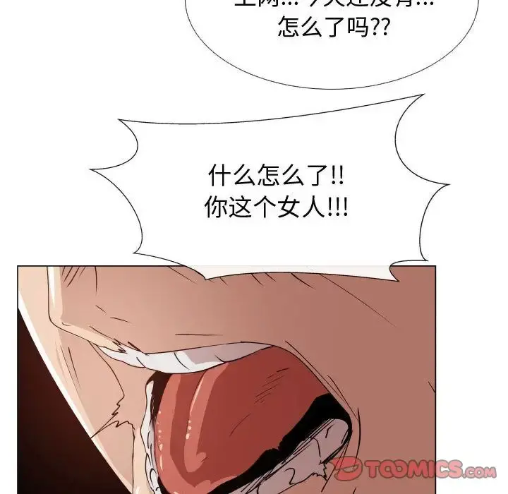 只为满足你 - 第52章 - page 18