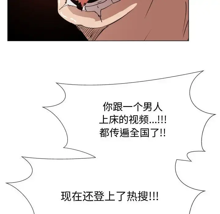 只为满足你 - 第52章 - page 19