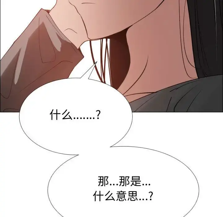 只为满足你 - 第52章 - page 21