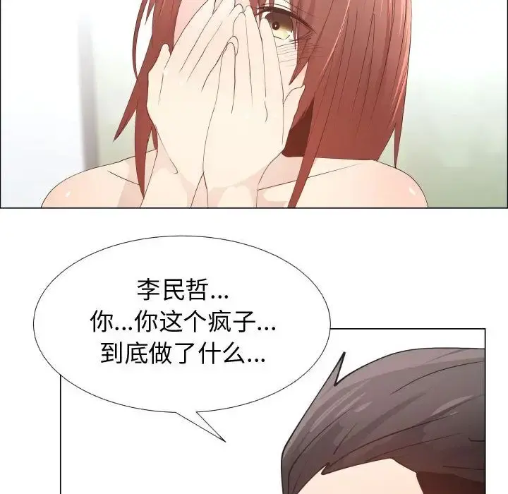 只为满足你 - 第52章 - page 27