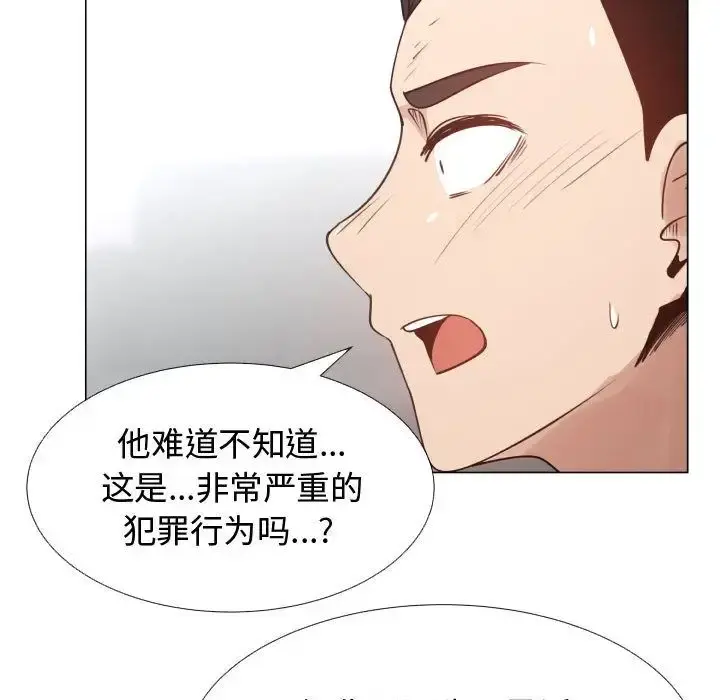 只为满足你 - 第52章 - page 28
