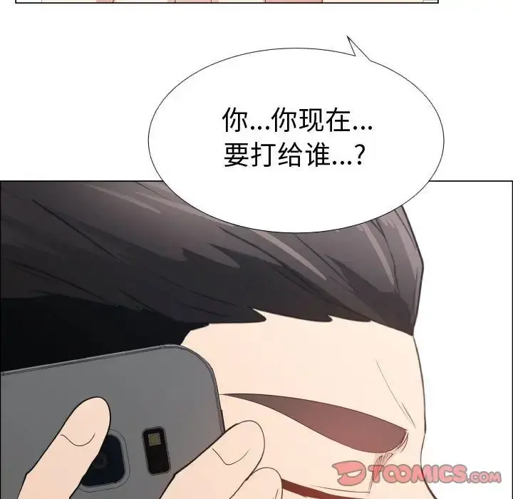 只为满足你 - 第52章 - page 30