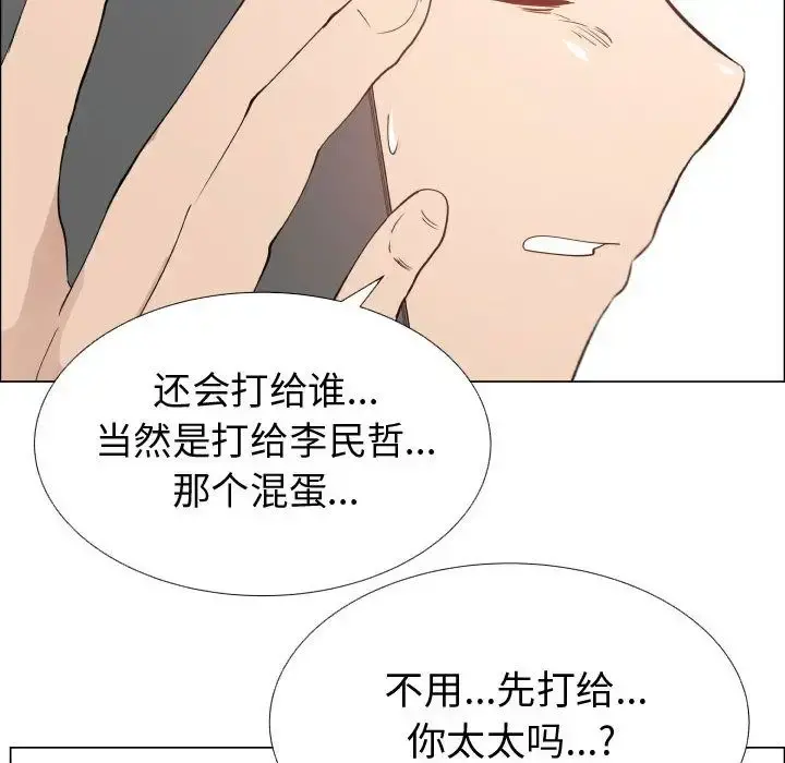 只为满足你 - 第52章 - page 31