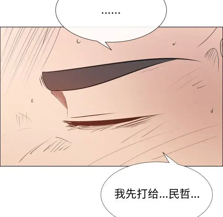 只为满足你 - 第52章 - page 36