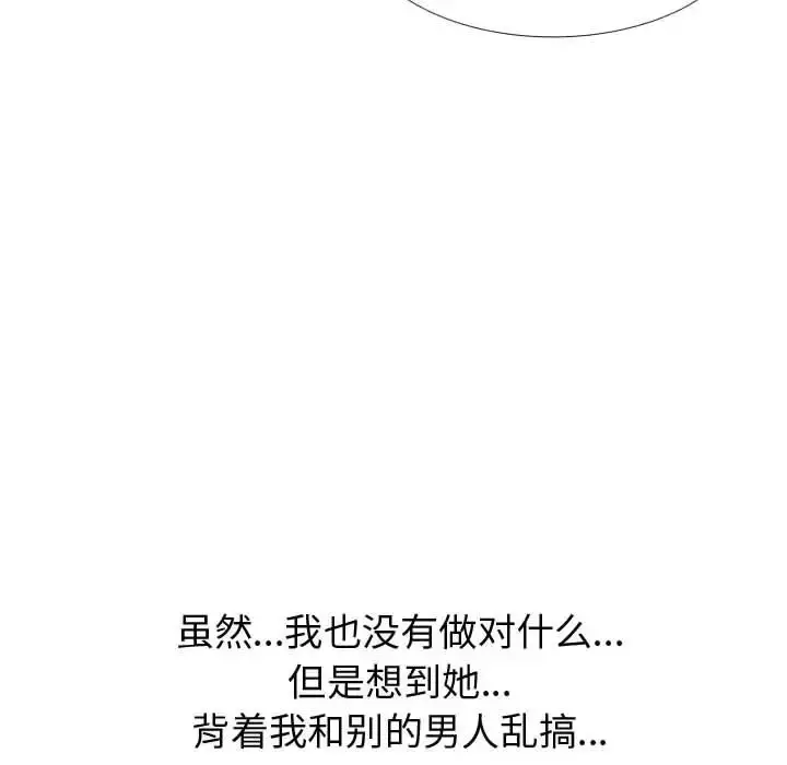 只为满足你 - 第52章 - page 37