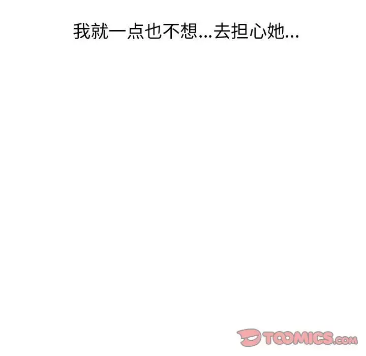 只为满足你 - 第52章 - page 38