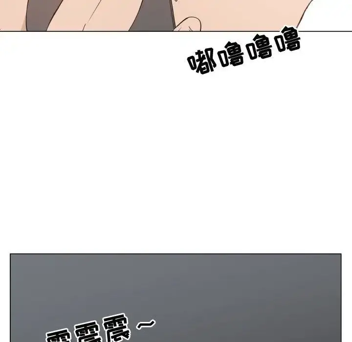 只为满足你 - 第52章 - page 43