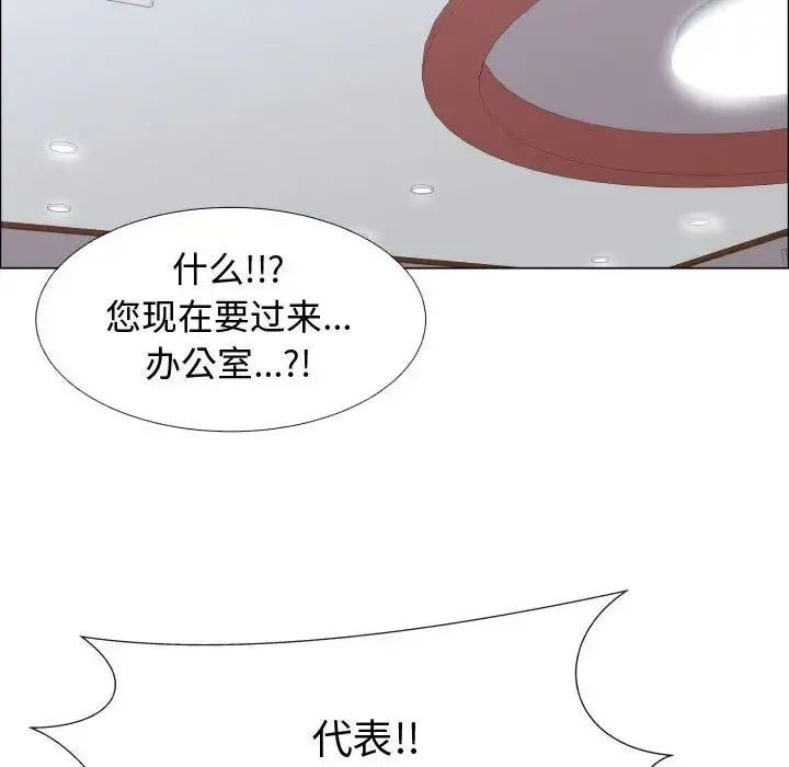 只为满足你 - 第52章 - page 51