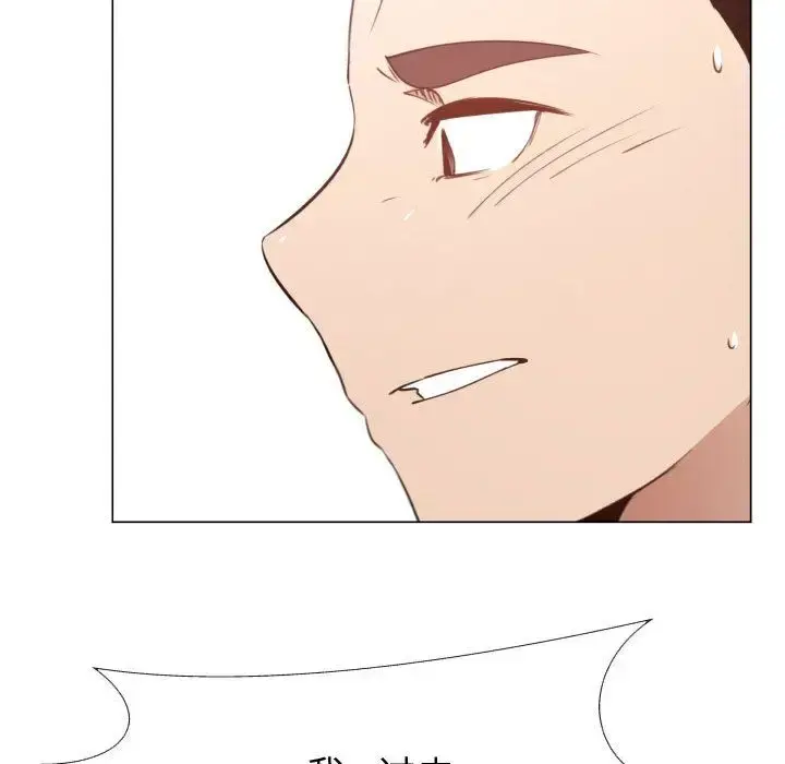 只为满足你 - 第52章 - page 55