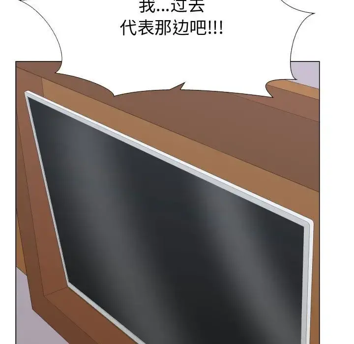 只为满足你 - 第52章 - page 56