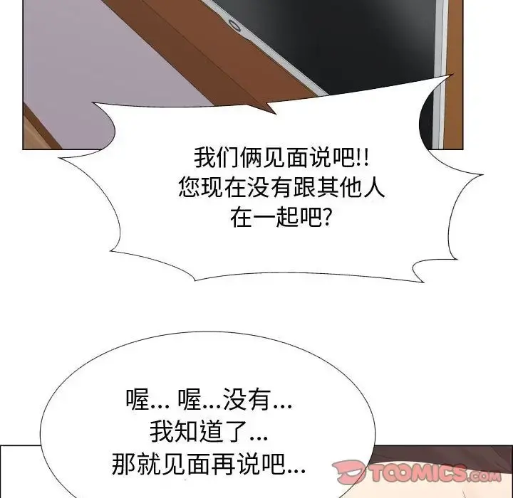 只为满足你 - 第52章 - page 57