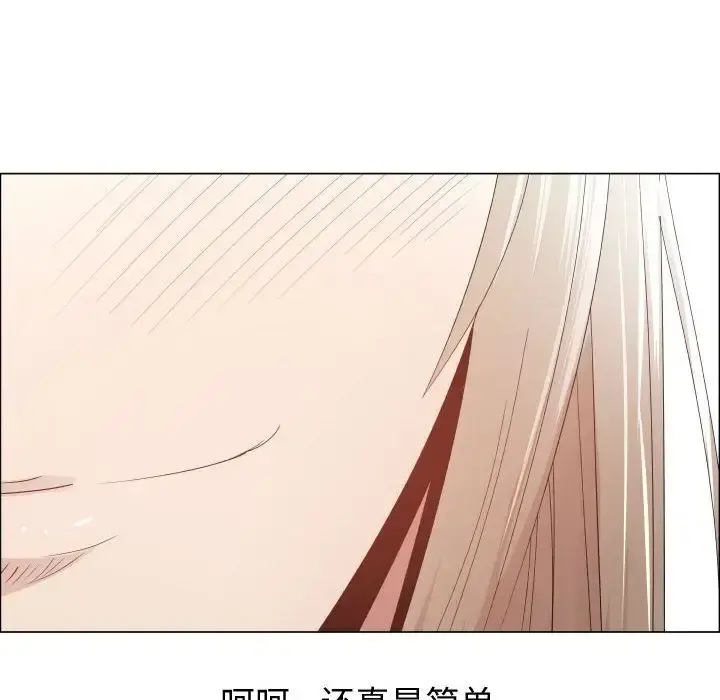 只为满足你 - 第52章 - page 59