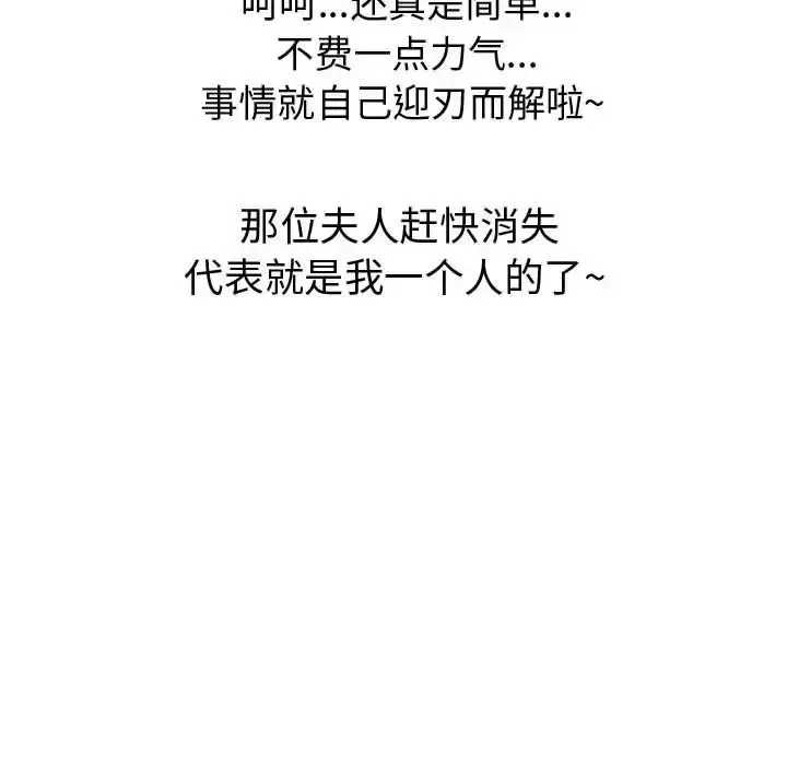 只为满足你 - 第52章 - page 60