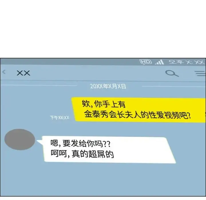 只为满足你 - 第52章 - page 67