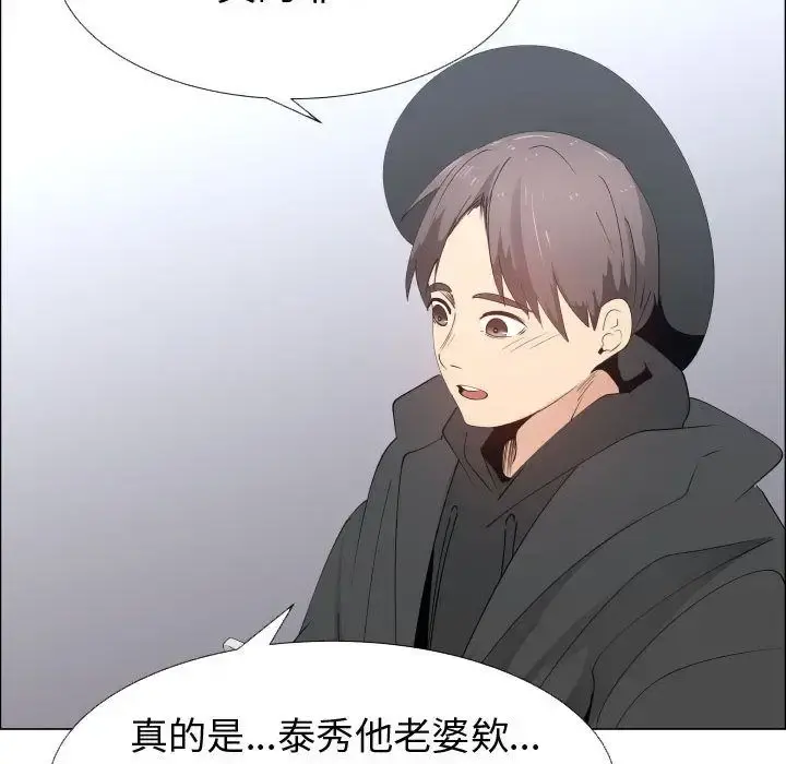 只为满足你 - 第52章 - page 72