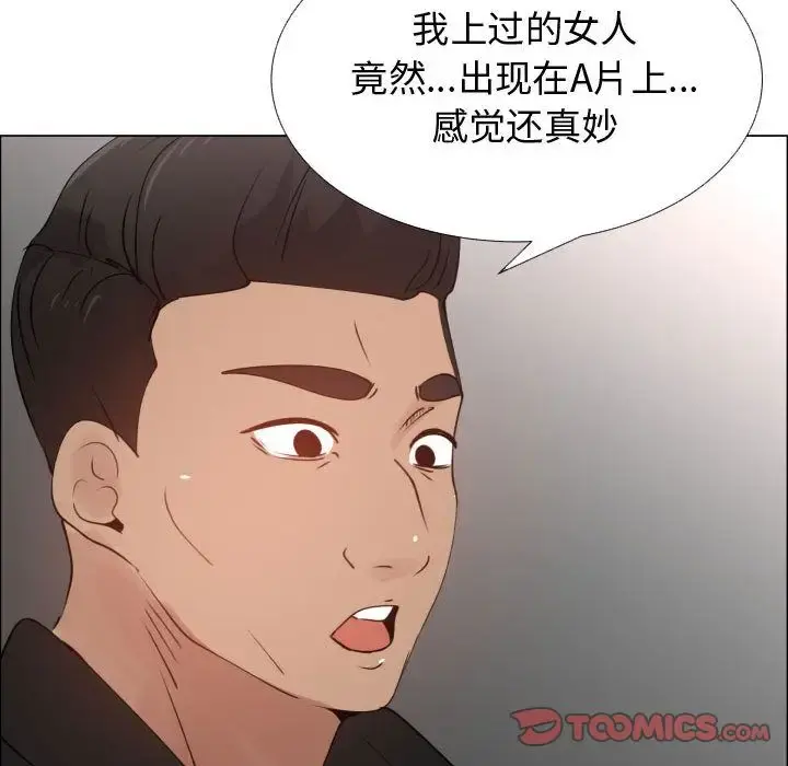 只为满足你 - 第52章 - page 77