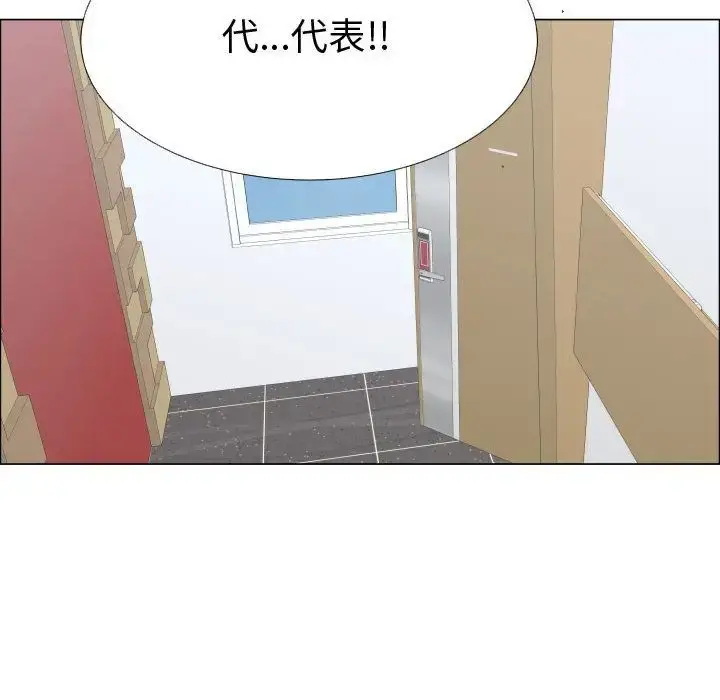只为满足你 - 第52章 - page 82