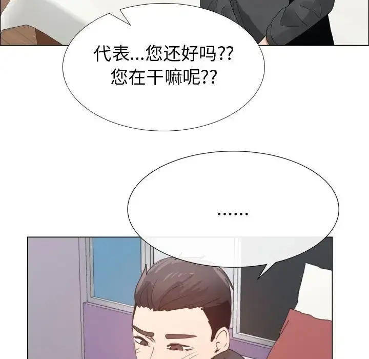 只为满足你 - 第52章 - page 84