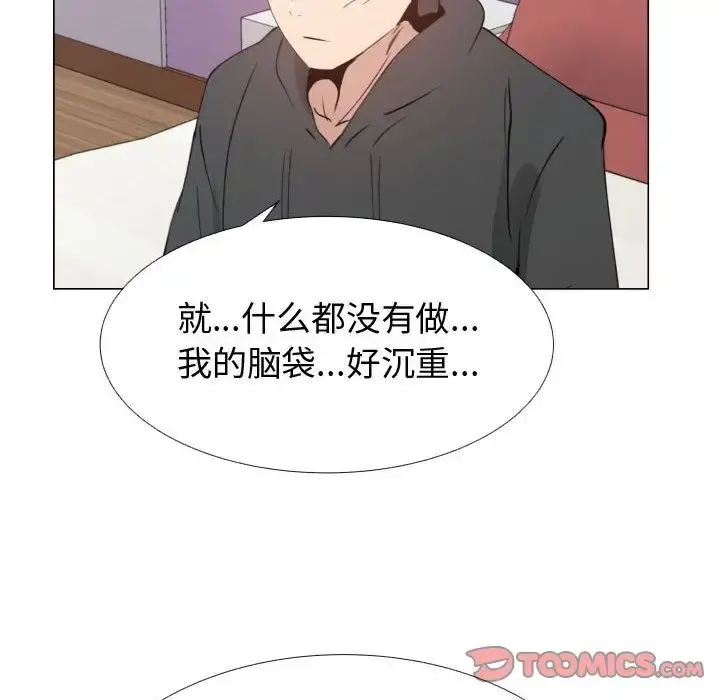 只为满足你 - 第52章 - page 85