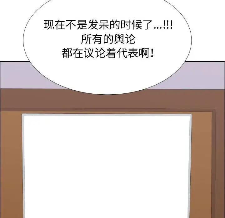 只为满足你 - 第52章 - page 86