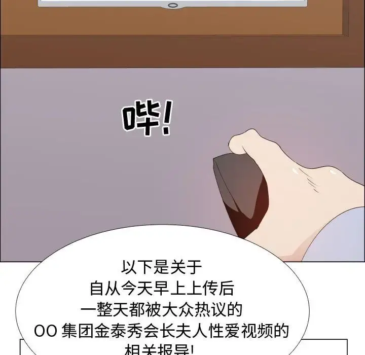 只为满足你 - 第52章 - page 87