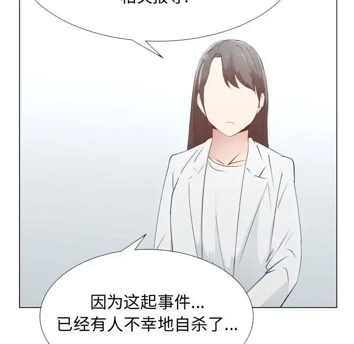 只为满足你 - 第52章 - page 88