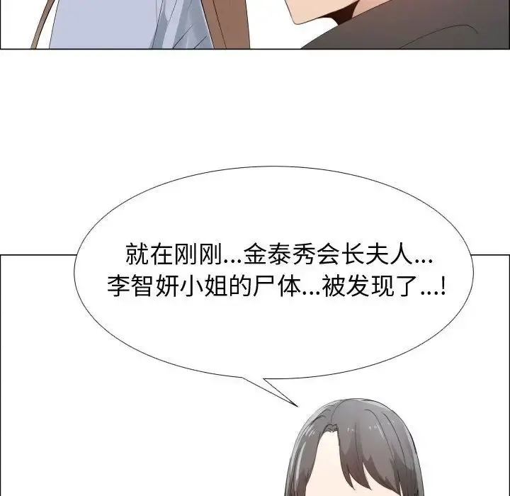 只为满足你 - 第52章 - page 90