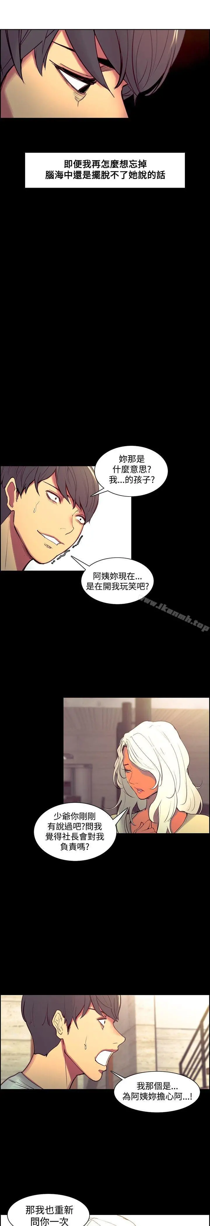调教家政妇 - 第38话 - page 3