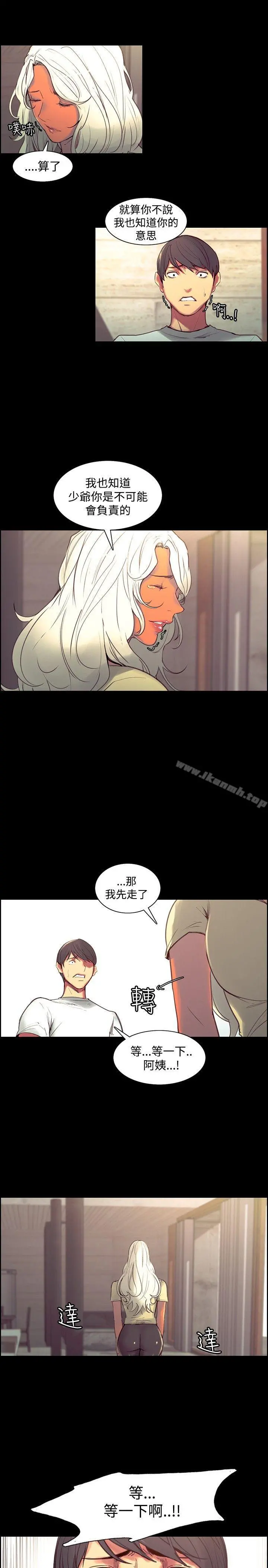 调教家政妇 - 第38话 - page 5