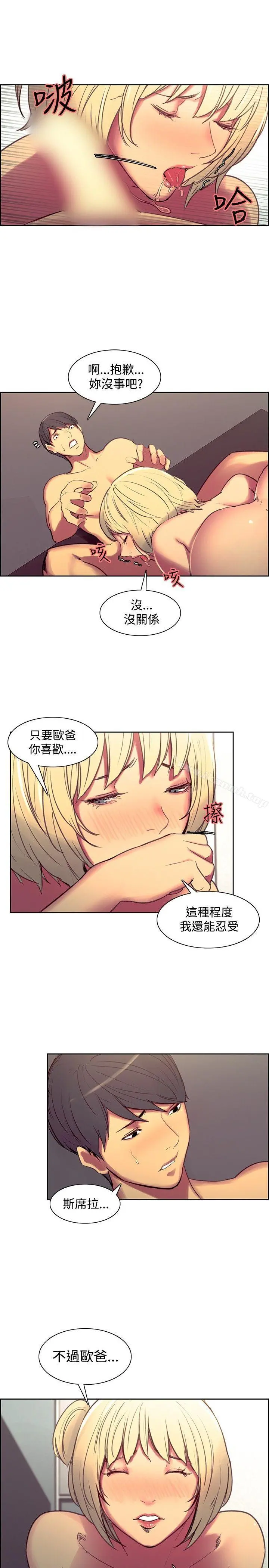 调教家政妇 - 第38话 - page 7