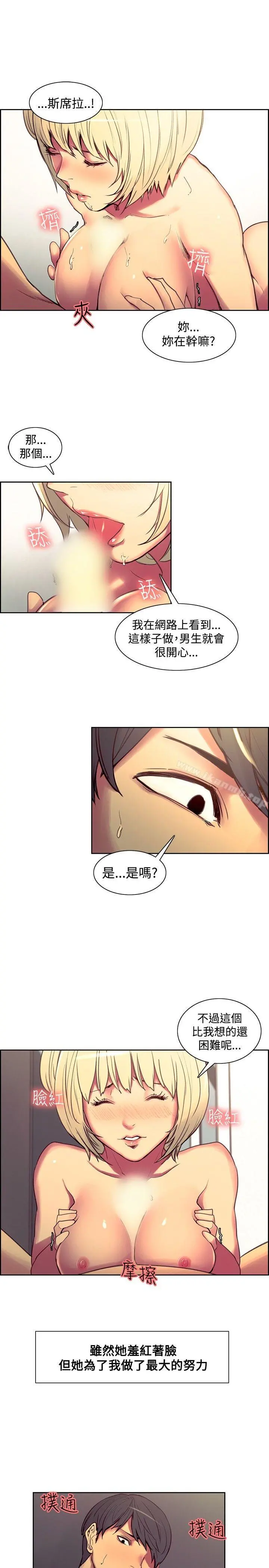 调教家政妇 - 第38话 - page 10