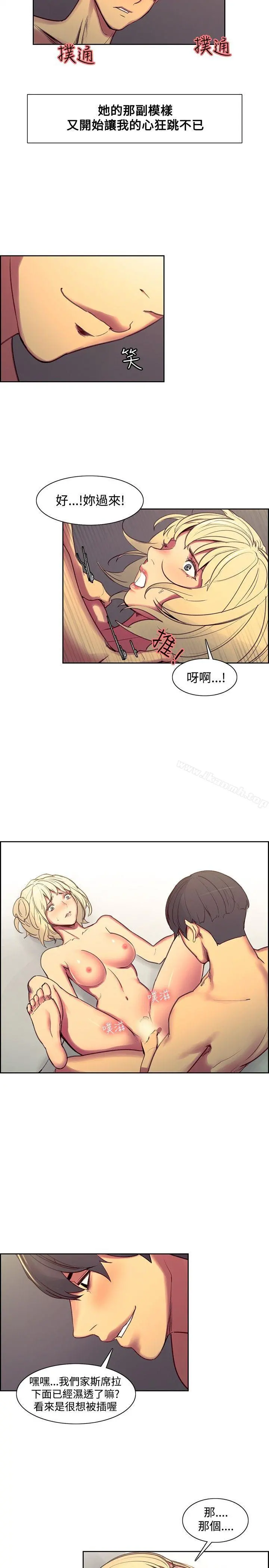 调教家政妇 - 第38话 - page 11