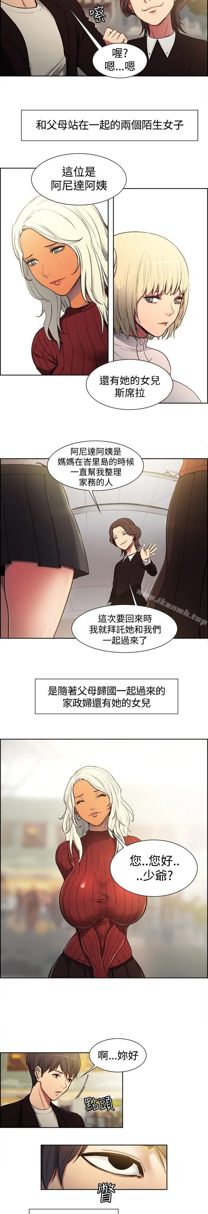 调教家政妇 - 第1话 - page 2