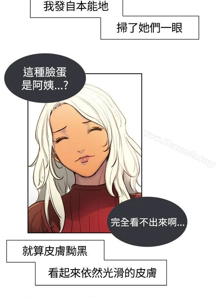 调教家政妇 - 第1话 - page 3
