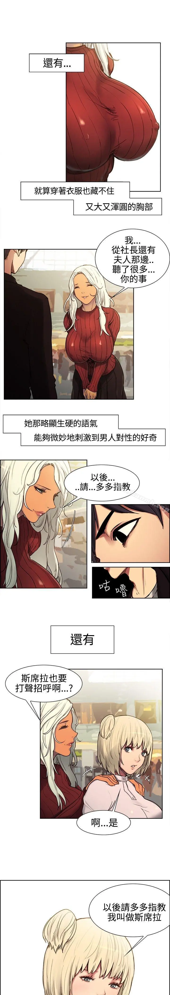 调教家政妇 - 第1话 - page 4