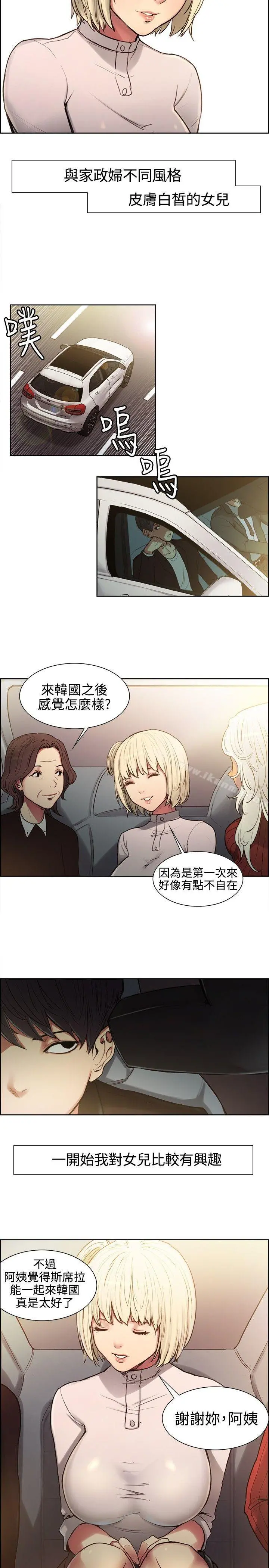 调教家政妇 - 第1话 - page 5