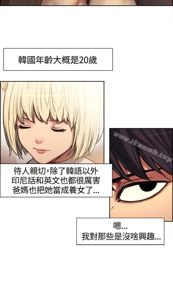 调教家政妇 - 第1话 - page 6