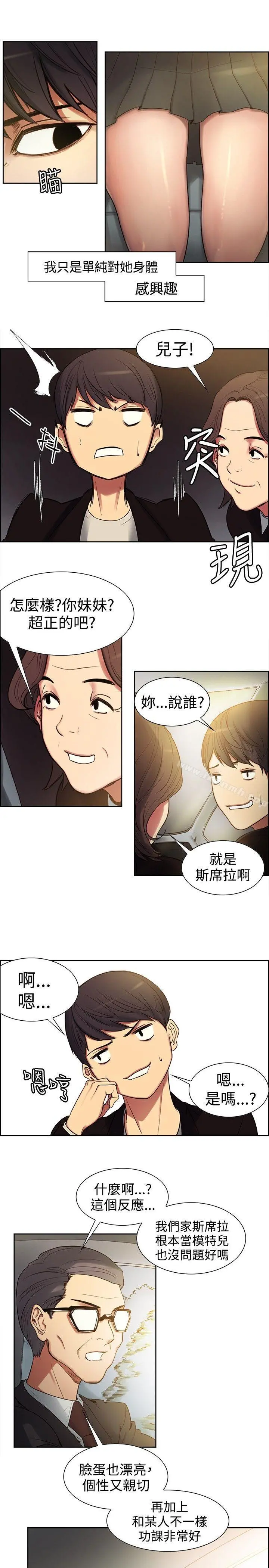 调教家政妇 - 第1话 - page 7