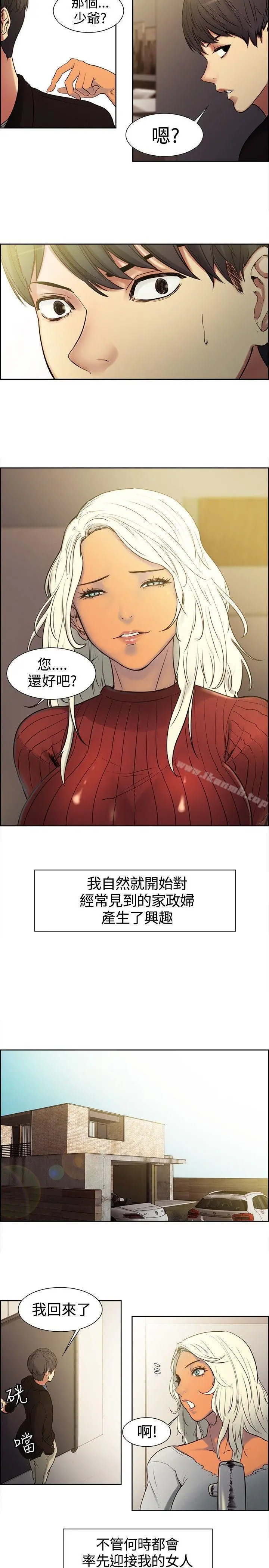 调教家政妇 - 第1话 - page 11