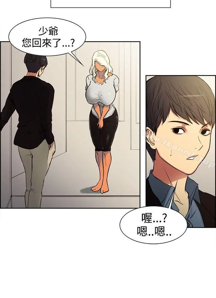 调教家政妇 - 第1话 - page 12
