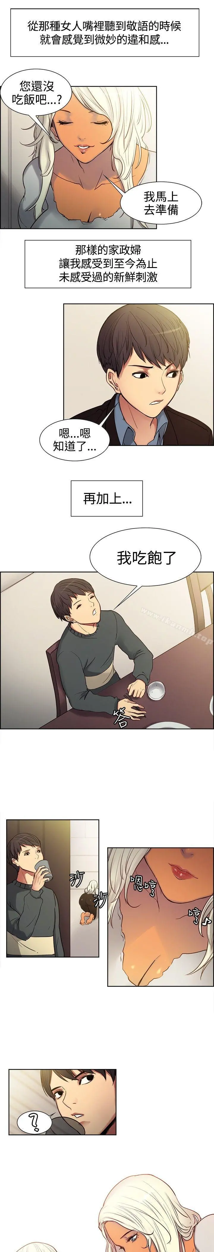 调教家政妇 - 第1话 - page 13