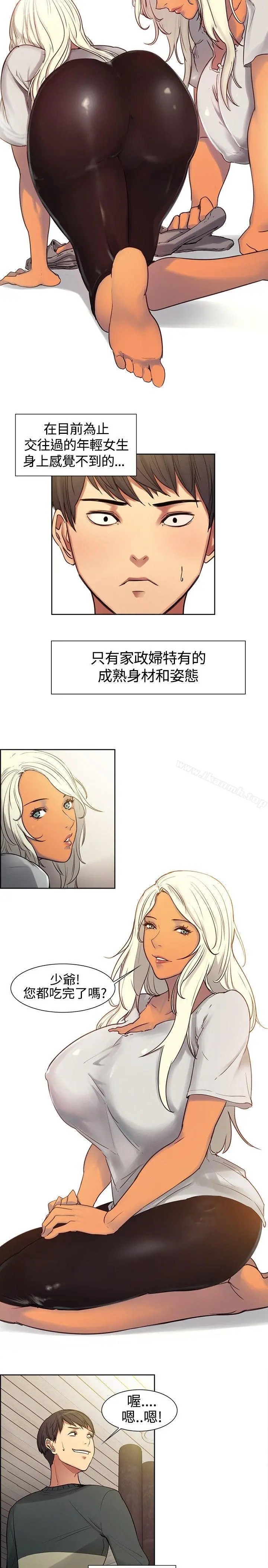 调教家政妇 - 第1话 - page 14