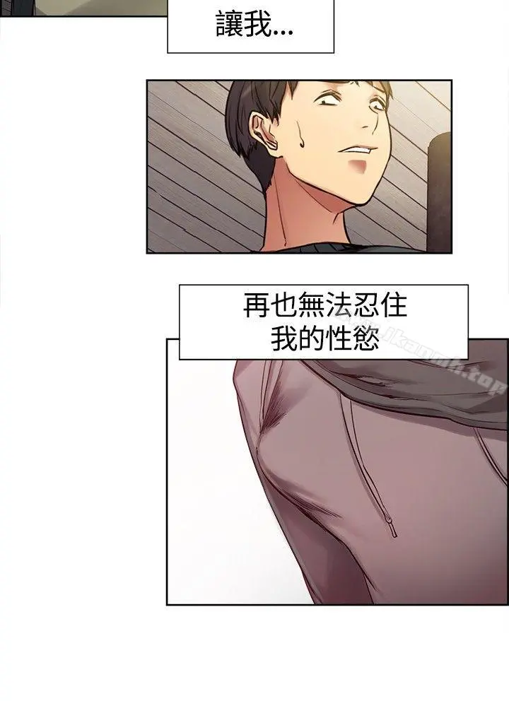 调教家政妇 - 第1话 - page 15