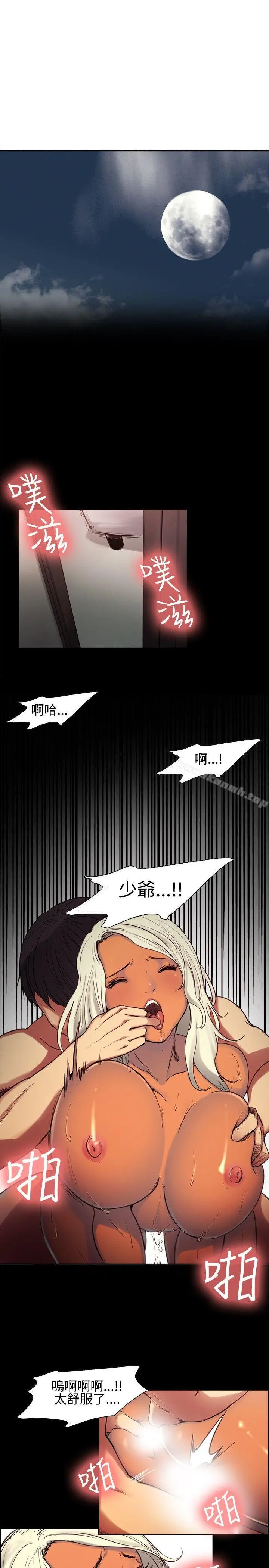调教家政妇 - 第1话 - page 16