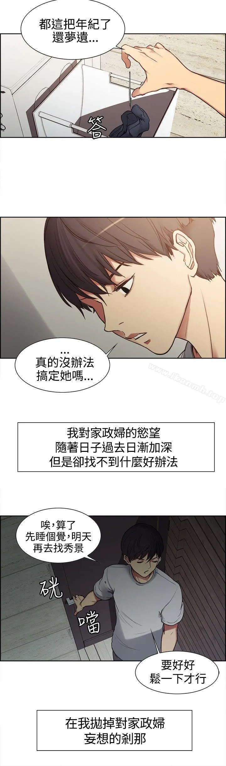调教家政妇 - 第1话 - page 20